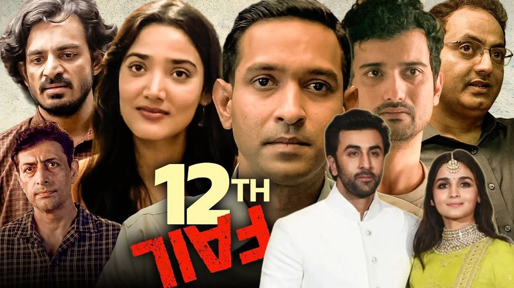'१२वीं फेल' उत्कृष्ट चलचित्र घोषित, उत्कृष्ट अभिनेता–अभिनेत्रीको अवार्ड रणविर र आलियालाई